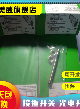 现货销售 XS108BLPAM8 XS108BLPAM8C 接近开关 质保一年