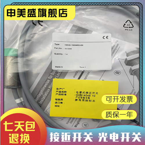 NBN12NBB8-18GM50-E2现货全新