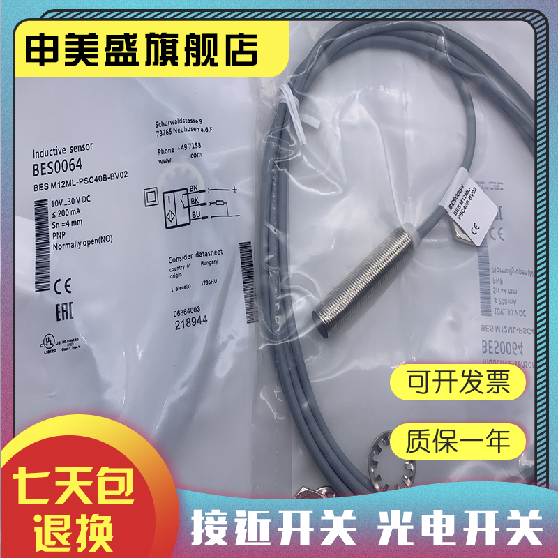 BESM12ML-PSC30A-S04G-W全新