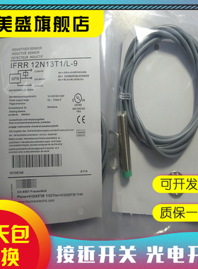 全新现货 IFRR 12N33T1/PL-9 质保一年 实物拍摄