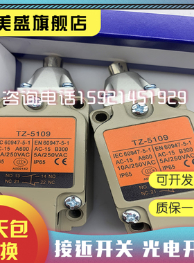 现货TZ-5106 5109 5101 TZ-8104 TZ-5108-Z TZ-5107-2N质保一年