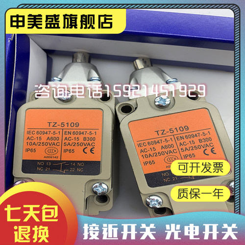 TZ-510651095101全新销售