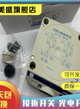 全新现货 XSD-A600519 XSDA600519方形 品质保证 实物拍摄