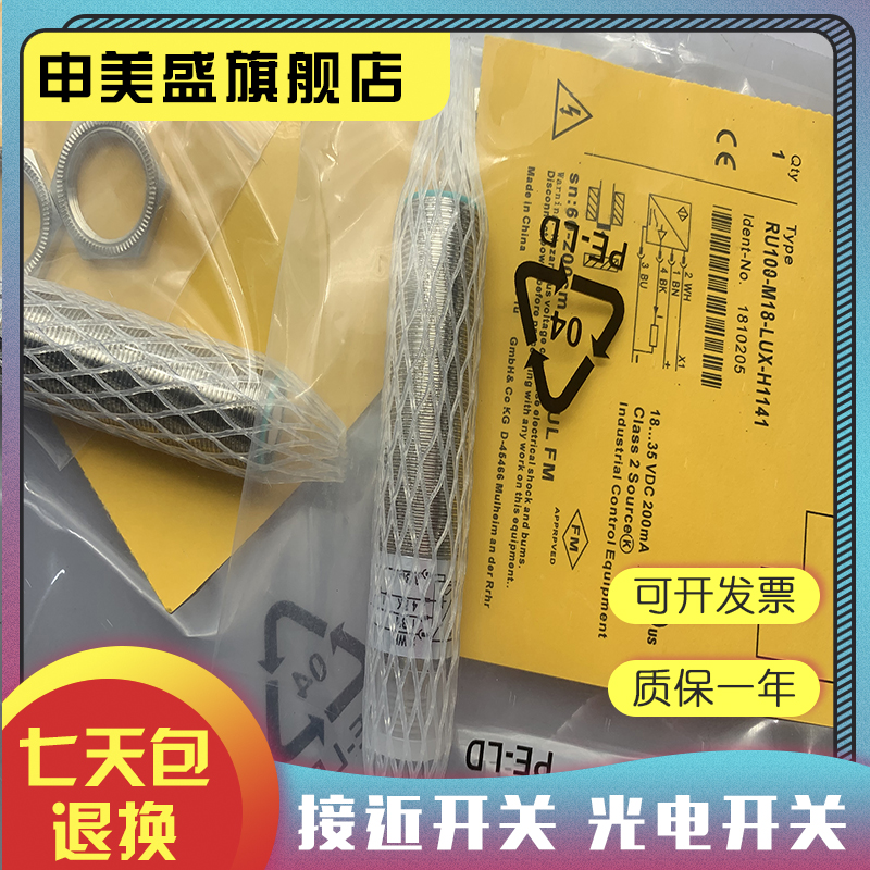 RU600U-M30E-全新销售