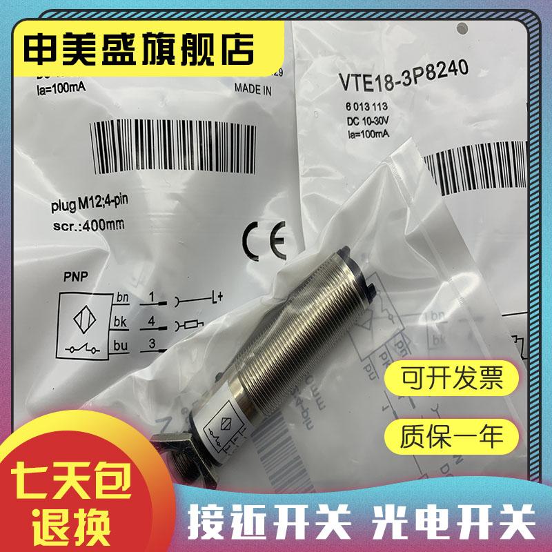 VTE18-3P4712-3P4612全新销售