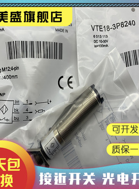 全新 VTE18-3P4712 -3P4612 -3P4112 -3P8712 -3P8440 光电开关