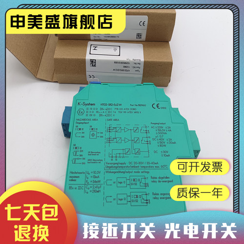 KFA6-SR2-Ex1.WLB安全栅全新