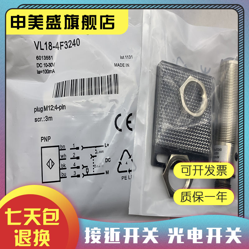 VL18-4N3640感应开关全新销售