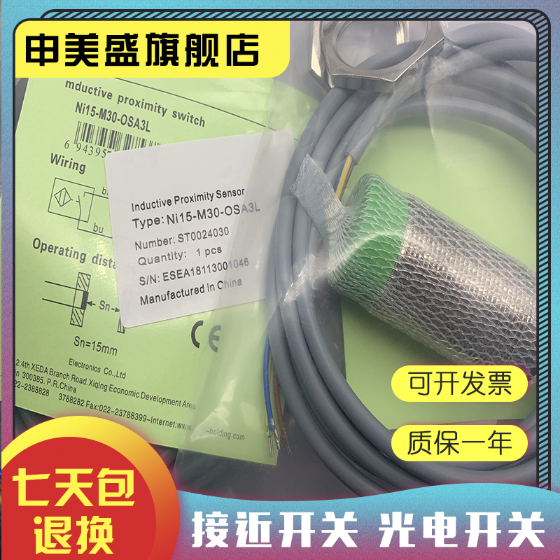 Ni15-M30-OSA3L-Q12全新销售