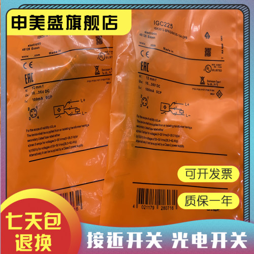 IGC225传感器质保一年全新