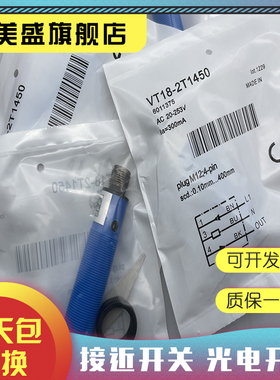 全新销售 T18-2VNRL 2VPRL 2VPDS 2VNDS 2VPLP 2VNLP-2M 品质保证