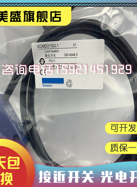 现货 XCMD2102L1 XCMD2110L1 XCMN2103L1 L2 L3接近开关 品质保证