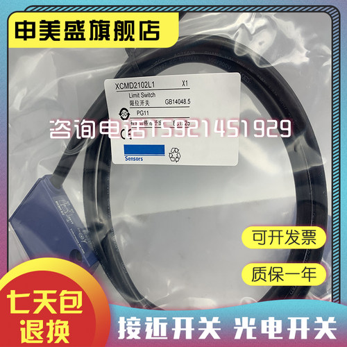 XCMD2102L1XCMD2110L1全新