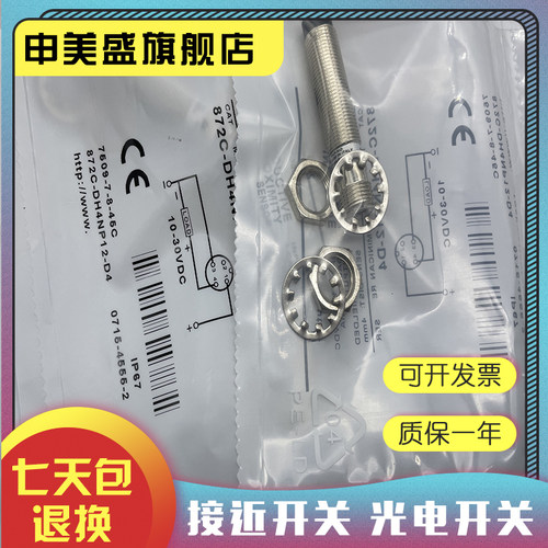 872C-D3CP12-D4传感器现货全新