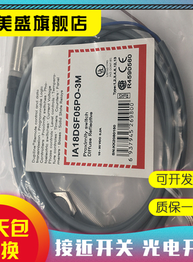 现货 IA18DSF05POC DSF08DC DSF05PO6430 接近开关 品质保证