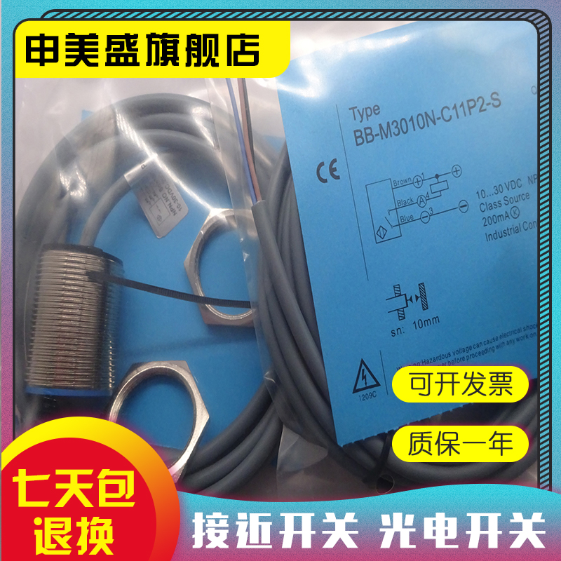 BB-M3010N-C17S12-S全新销售