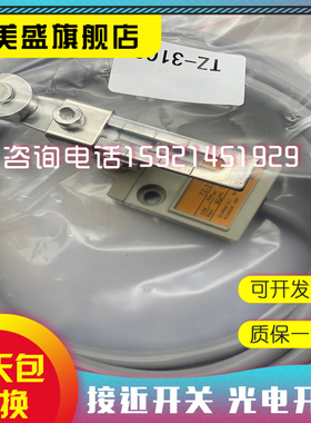 全新现货TZ-3169 3104 TZ3108 3112 3110 3103 3166感应开关
