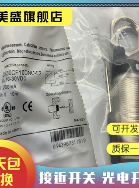 现货 CR30CF10DNO/NC-E2 CR30CF10DPO/PC-E2 CR30CF10DPR-E2