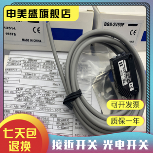BGS 品质保证 2V50N 感应开关 实物拍摄 2V50P 现货全新