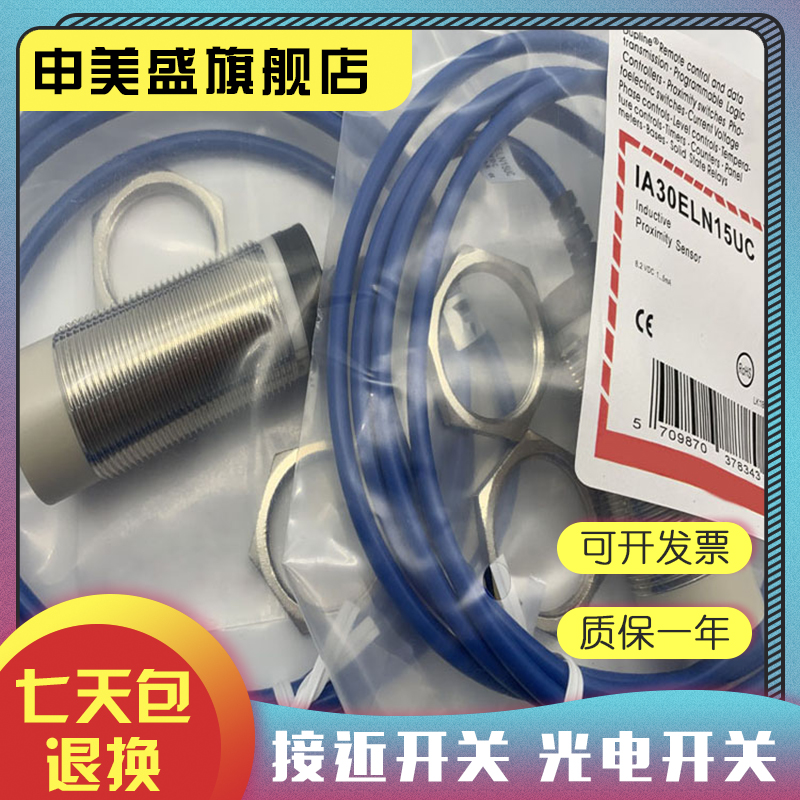 IA30ESN15UCM1感应开关全新
