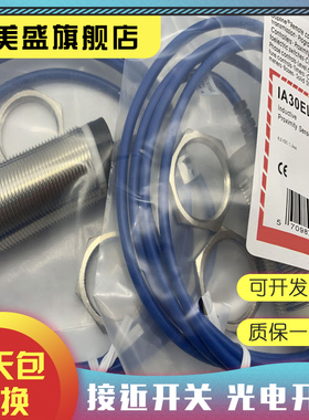 全新销售 IA30ESN15UCM1 IA30CSF10UCM1 接近开关 质保一年