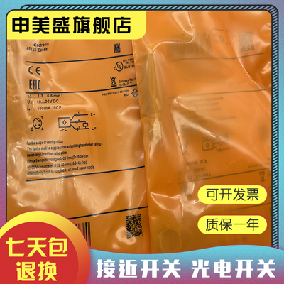 IF670IF5647传感器现货全新