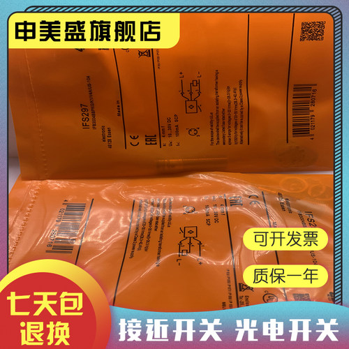 IFS285IFS286IFS290现货全新