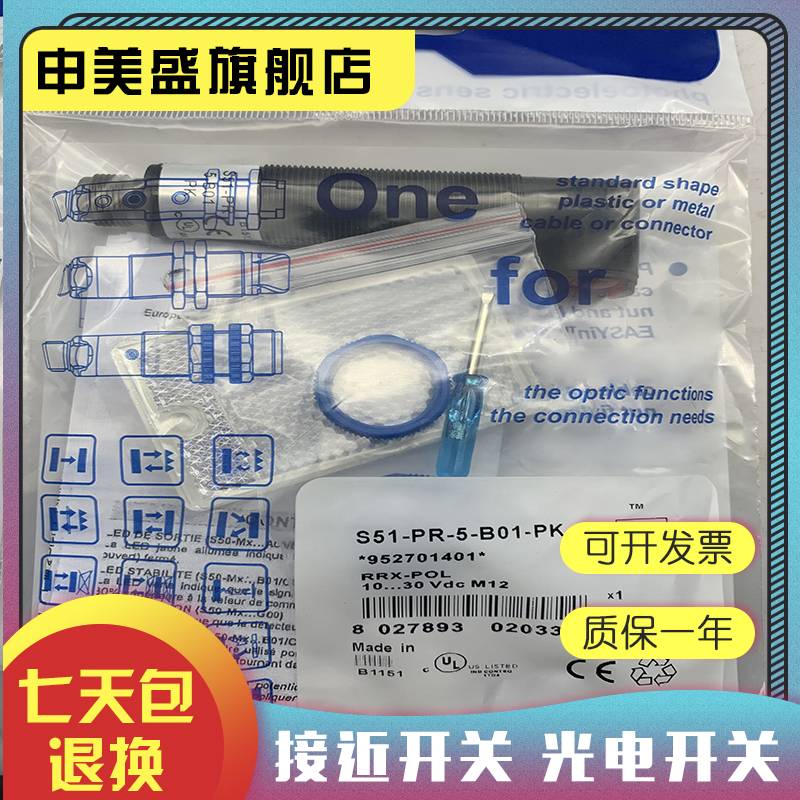 PR-H18-L3-600-S传感器全新