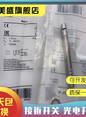 现货 MFH200 MFH201 MFH202 MFH203 MFH204感应开关