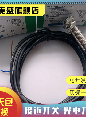 全新现货 XS512BLNAL2 XS512BLPAL2 传感器 质保一年 实物拍摄