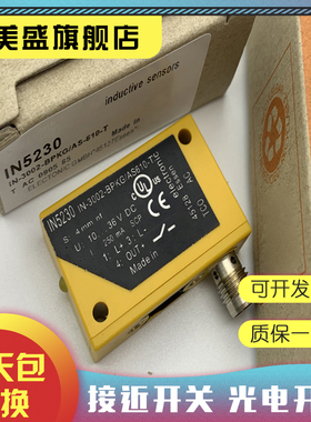 全新销售 IN5258 IN5189 传感器  质保一年 实物拍摄