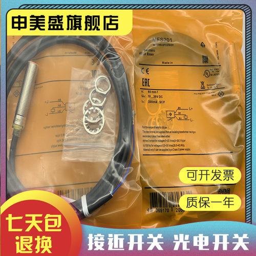 MFS201MFS200/MFS20传感器全新