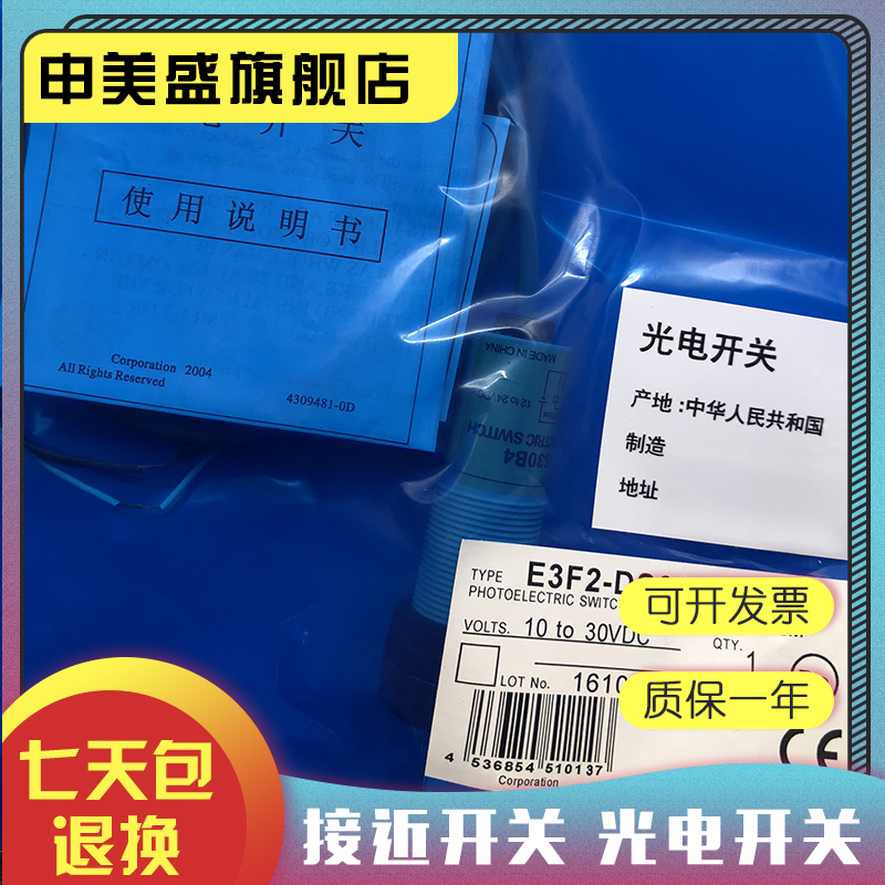 E3F2-DS30B4-M1-S传感器