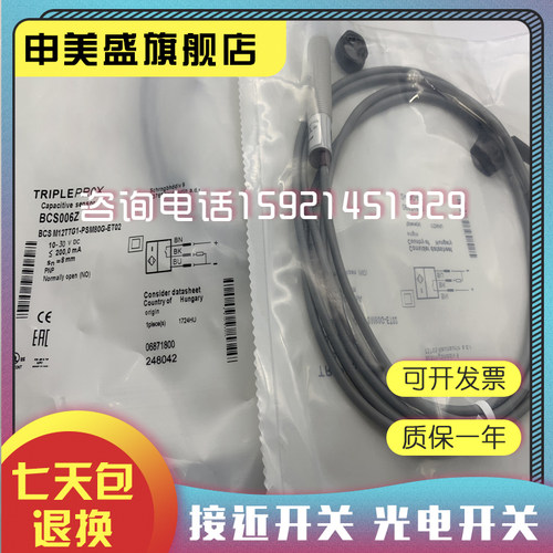 BCSM12TTG1-PSM80G-ET02全新