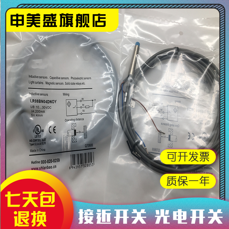 LR08BN02DPO-E1全新销售