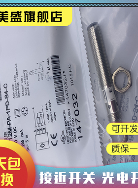 全新  传感器  BOS00UE BLE 12M-PA-1PD-S4-C  接近开关 品质保证