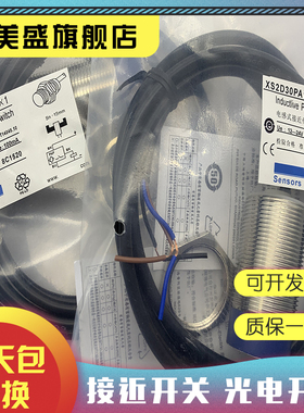全新现货 XS2D30PA140C XS2-D30PA140C 传感器 质保一年 实物拍摄