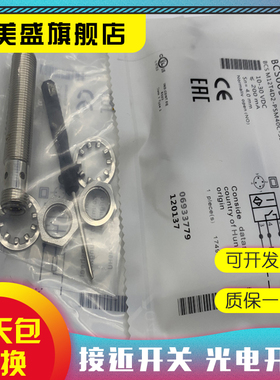 全新BCS M12T4D2-PSM40C-S04G BCS M18BB13-NSC80D-S04K 接近开关