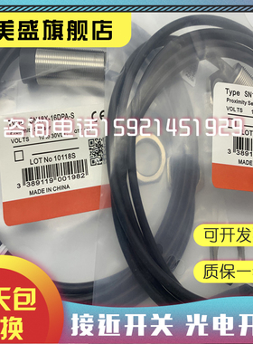 全新 SN18X-08BNA SN18X-08BPA SN18-08DNA 传感器 质保一年