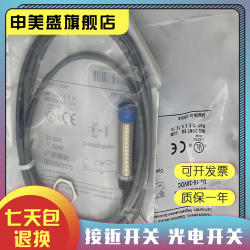 LR18XBF05DPO-E2传感器全新