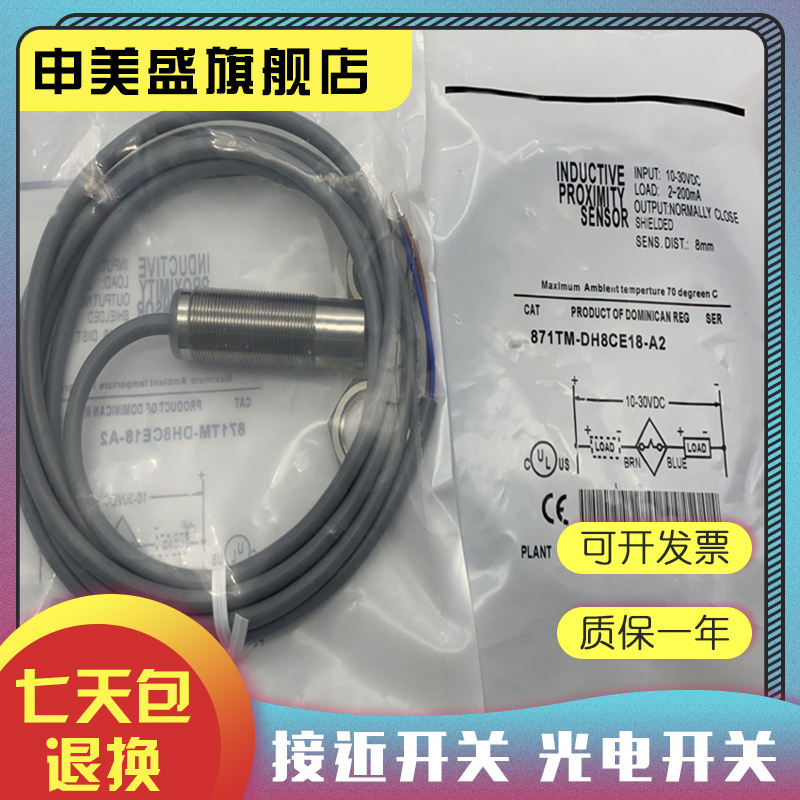 871TM-DH15CE30DH15CN30全新