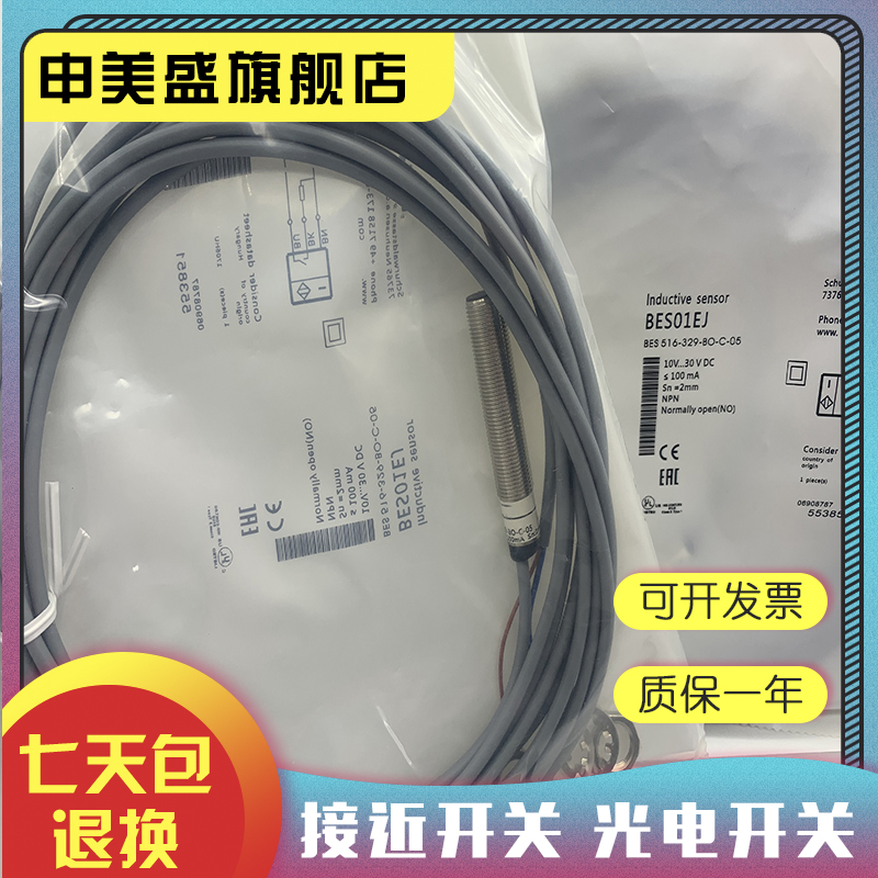 BES516-329-E3-R-02感应开关