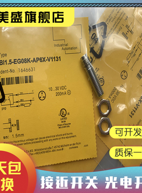 全新 BI1.5-EG08K-RN6X-H1341 BI1.5-EG08K-RN6X-V1131感应开关