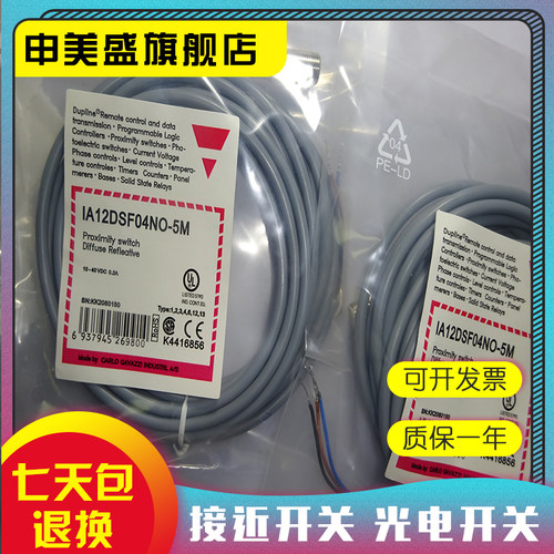 全新销售传感器质保一年