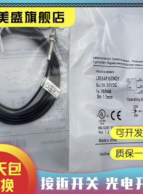 全新销售 LR05AF15DPOY-E1 传感器 品质保证 实物拍摄