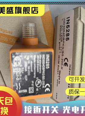 现货全新  IN5281 IN5188 IN5370 传感器 品质保证 实物拍摄