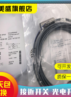 全新 BES043J BES M18MI-POC50B-S04G 接近开关 质保一年