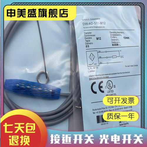 DW-AD-511-M30-120全新销售