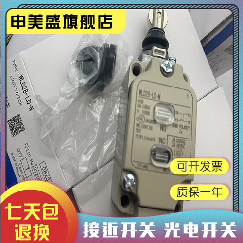 WLD28-LDK13-N行程开关全新