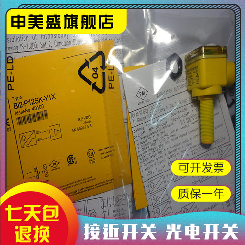 BI2-P12SK-Y1X传感器现货全新